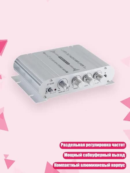 Цифровой Hi-Fi усилитель с сабвуфером 2.1CH 40W 2x20W