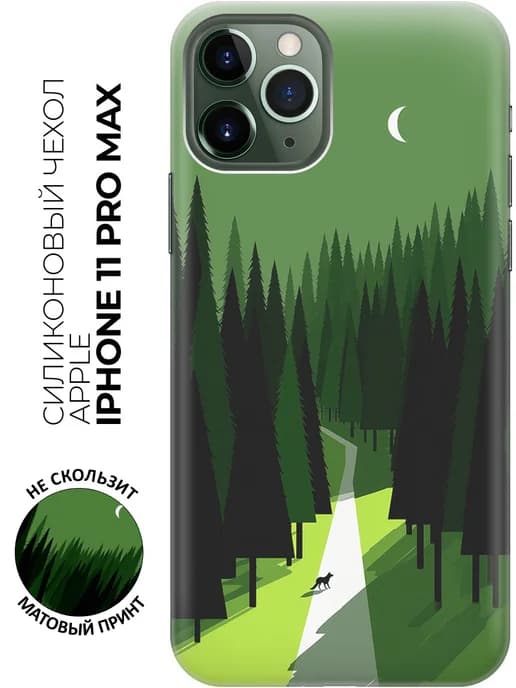 Чехол на Apple iPhone 11 Pro Max необычный