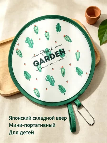 Летний складной групповой вентилятор простой и портативный переносной уличный тканевый маленький круглый вентилятор с ручным вращением, который невозможно порвать