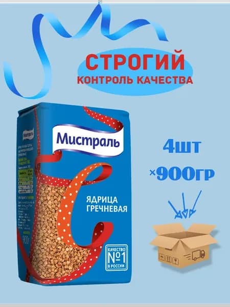 Гречка Ядрица 900гр