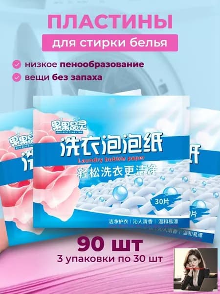 Стиральный порошок 90 г Для цветных тканей
