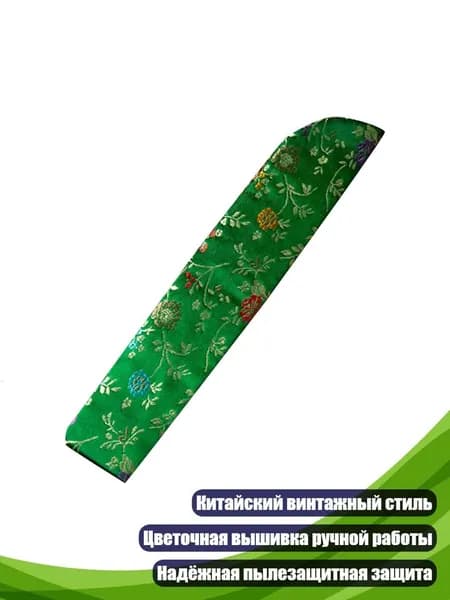 Чехол для веера в китайском стиле, Зеленая трава