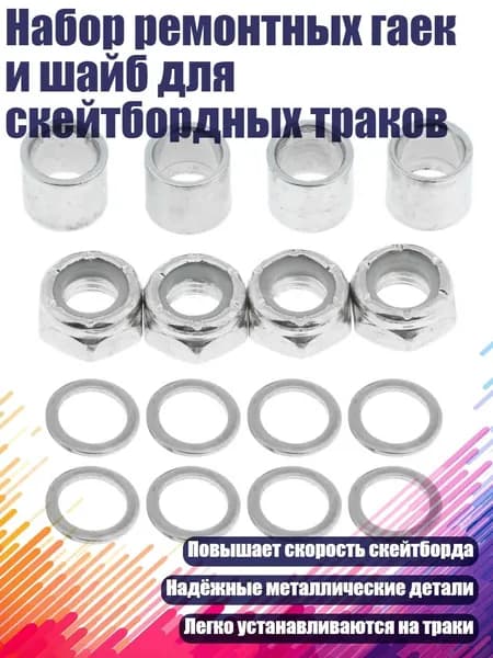 Аксессуары, запчасти для вейкбординга