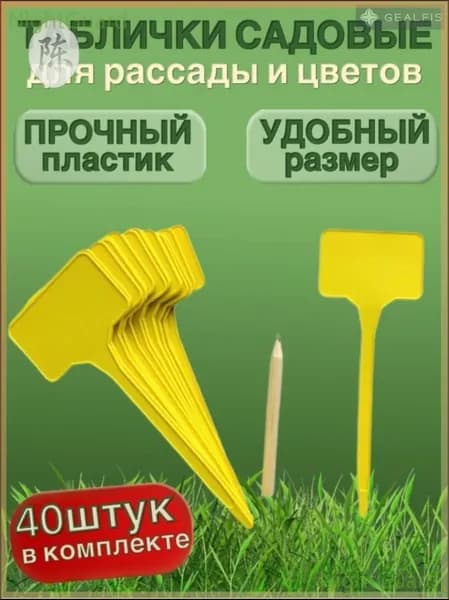 Скобы садовые, ABS пластик