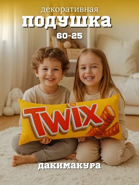 Подушка-игрушка 40x60 см