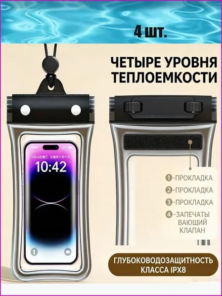 Водонепроницаемый чехол для телефона, сенсорный экран, для плавания, для курьеров, дождевой герметичный пакет, подводный чехол, надувная подушка безопасности