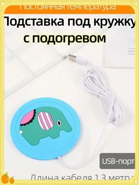 Подогреватель посуды