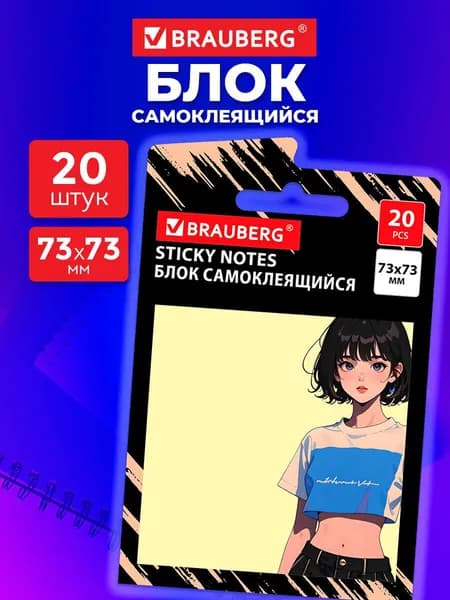 Стикеры для заметок цветные, блок бумаги для записей самоклеящийся 20 листов 73х73 мм для офиса, школы и дома, аниме дизайн, Brauberg