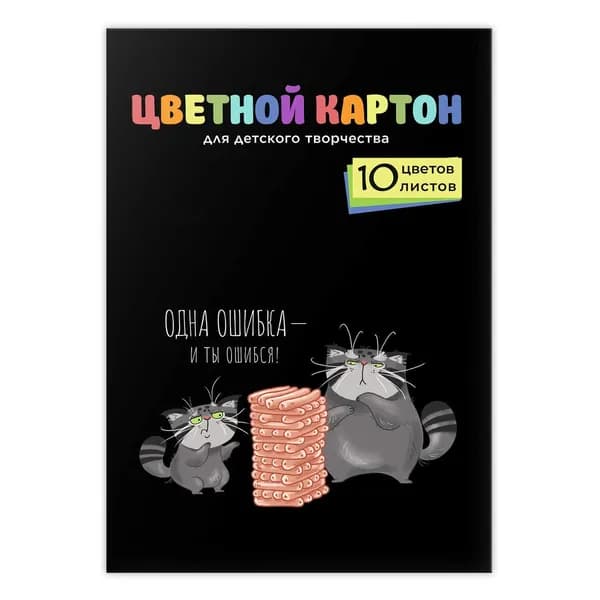 Феникс+ Картон A4, количество листов: 10