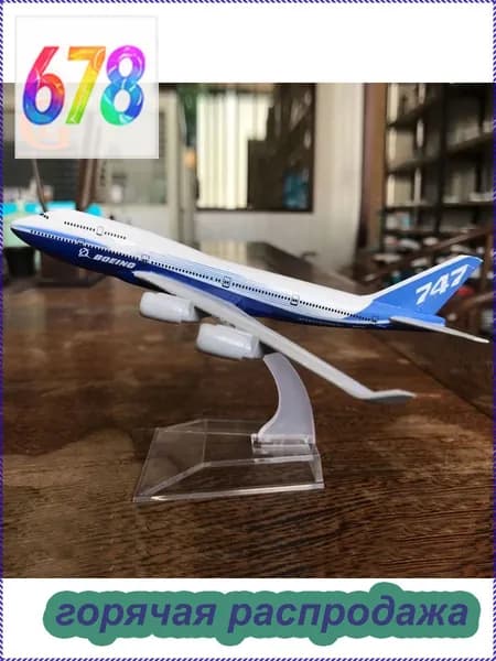 Металлическая Модель Самолета Боинг 747, B747