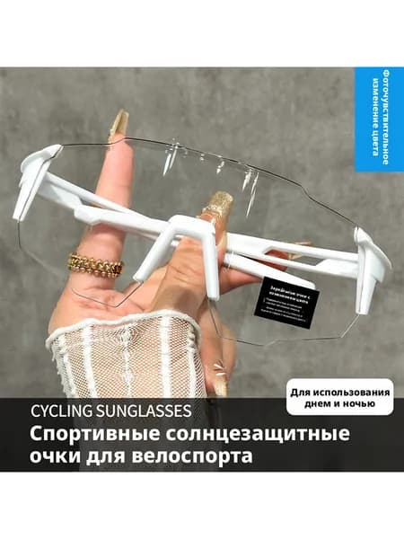 Очки для занятий спортом
