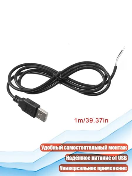 Кабель для фитнес-браслета 2.5 мм/2.5 мм, черный