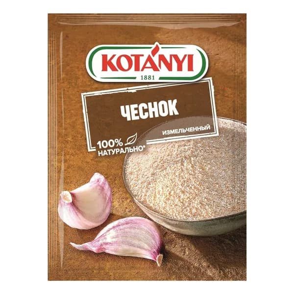 Чеснок Kotanyi измельченный, 28 г