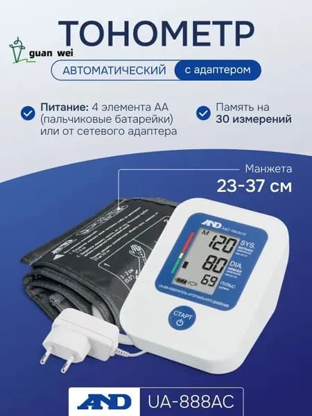 Тонометр AND UA-888 AC автоматический с адаптером