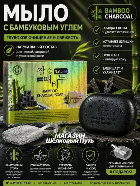 Шампунь твердый, 50 мл