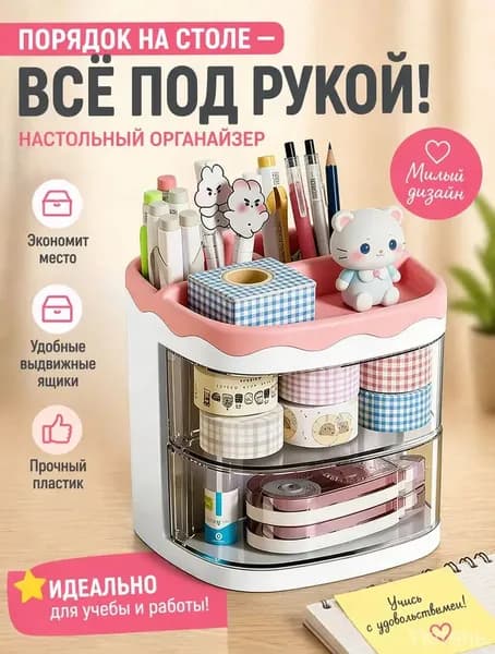 Настольный стаканорганайзер универсального применения, эксклюзивный, предназначен для хранения маркеров, карандашей, кистей для макияжа и рисунков, вместительный, розовый.