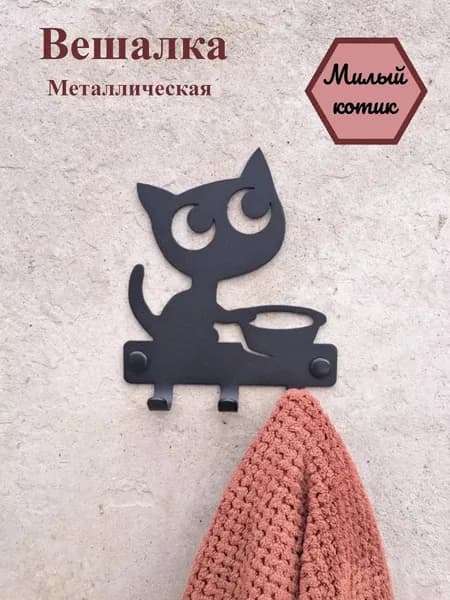 Ключница настенная, 1 шт