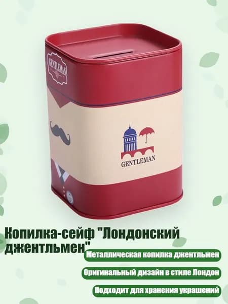 Копилка, 7х7 см