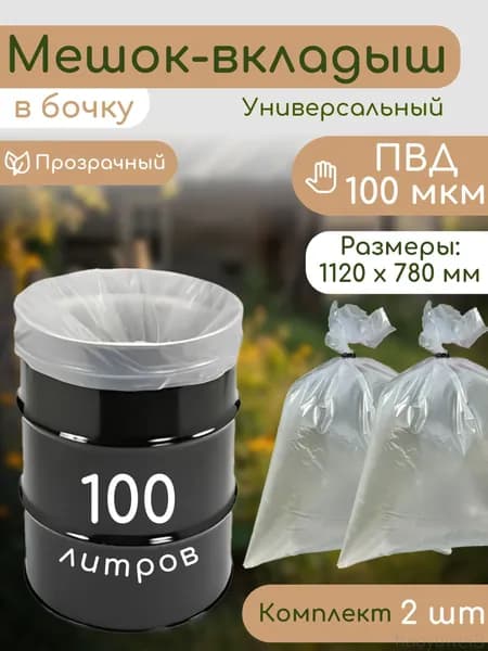Гри-вкладыш для бочки Полиэтилен