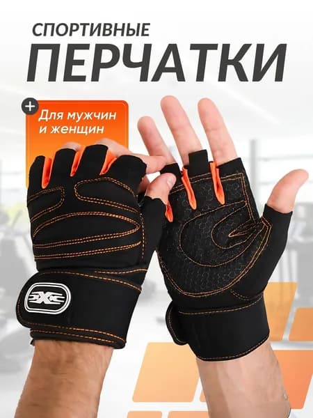 Велоперчатки, размер: XL