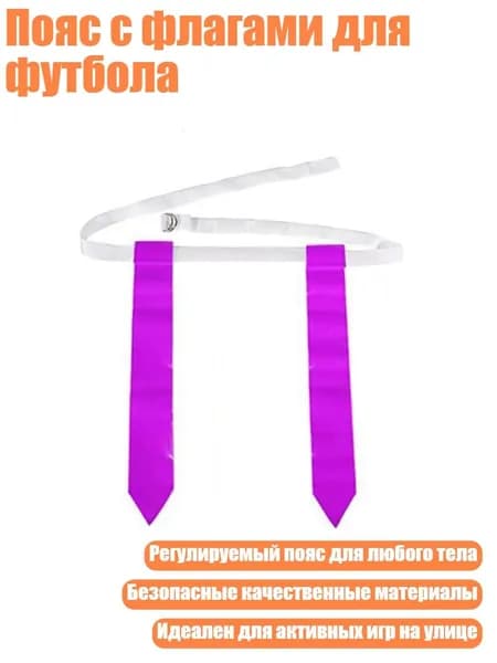 Мяч для регби, фиолетовый