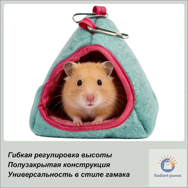 Домик для хомяка, клетка, гамак для хомяка ,Домик для животных