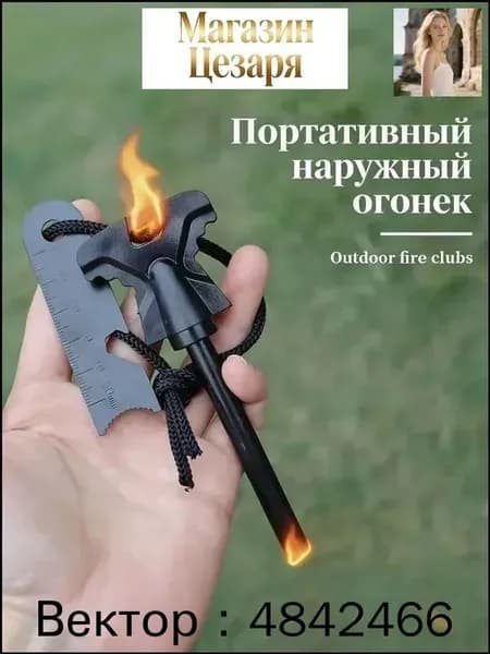Эксклюзивный магниевый стержень для розжига, представленный как универсальное огниво и кресало для выживания