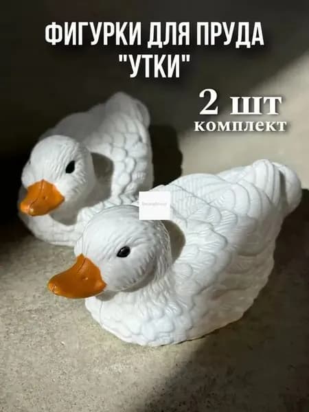 Фигурка садовая