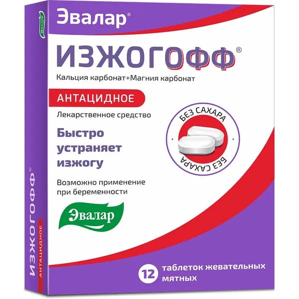 Изжогофф, таблетки жевательные (мятные) 680 мг+80 мг, 12 шт.