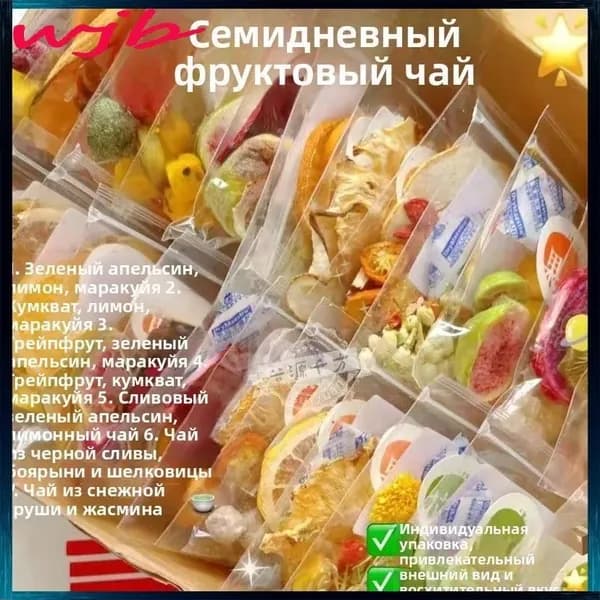 Чайный пакетик Кумкват-лимон-маракуйя , сублимированный грейпфрут