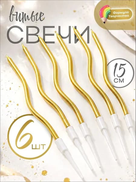 Свечи для торта "Без отдушки", 16 см х 0.4 см, 6 шт