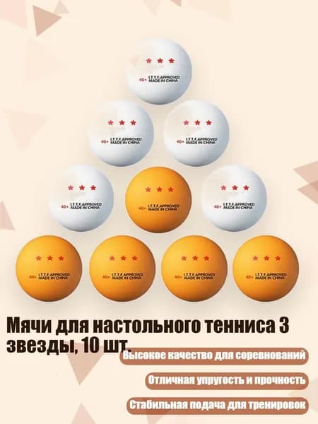Сетка для настольного тенниса