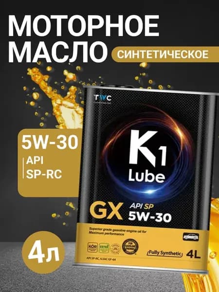 GX SP Масло моторное 5w30 4л синтетическое