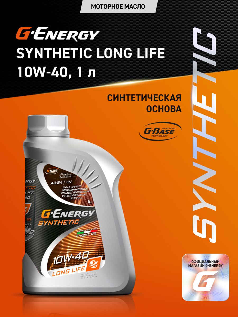 G-Energy Long Life 10W-40 Масло моторное, Синтетическое, 1 л