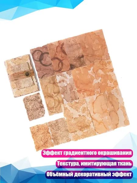 Бумага для творчества