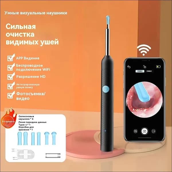 Косметологический комбайн