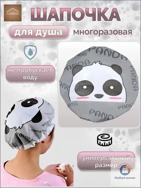 Шапочка для душа многоразовая. Шапочка для волос для масок, для косметических процедур
