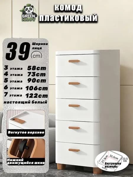 Комод, 3 ящ., 39х35x58 см