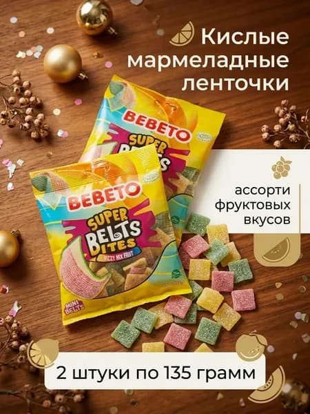 Мармелад кислые Ленточки, фруктовый микс, 2 шт по 135 гр