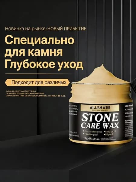 Полироль для камня RL