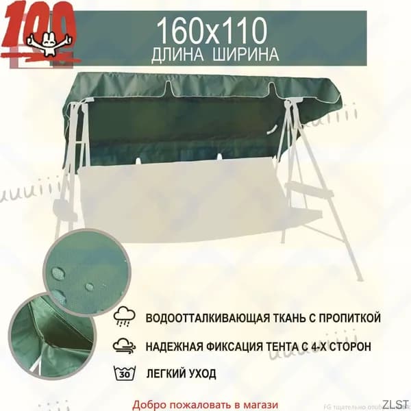 Садовый тент,110х160х15см