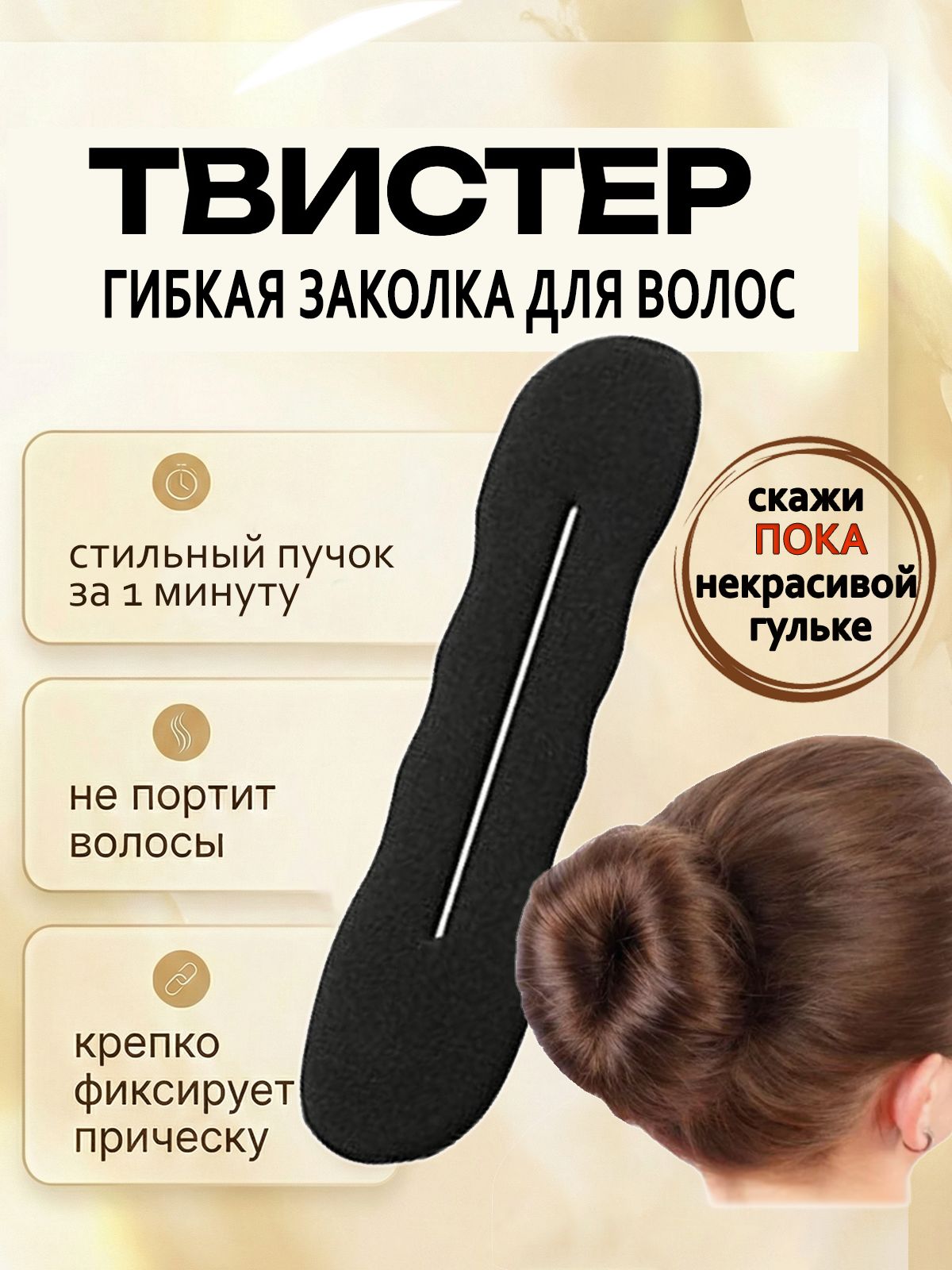 Заколка для волос 1 шт.