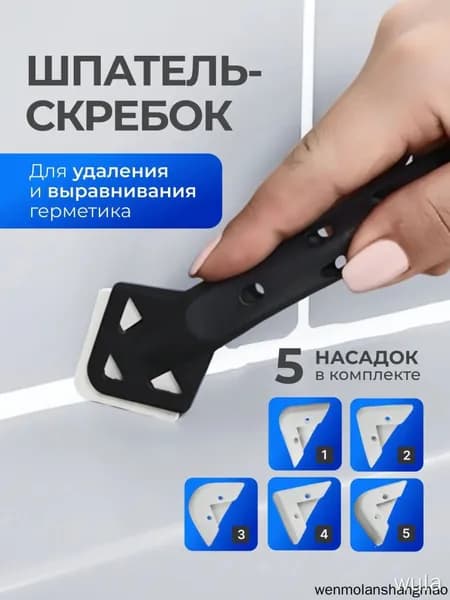 Шпатель для герметика с 5 насадками