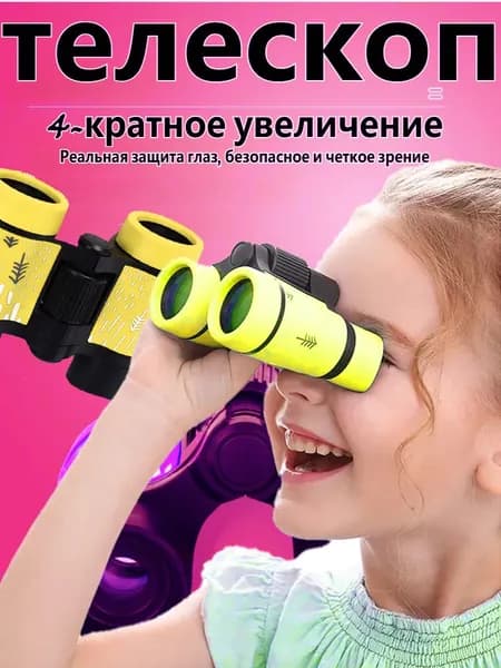 Детский телескоп, образовательный, с высоким разрешением, цветной нескользящей ручкой, оптической стеклянной линзой