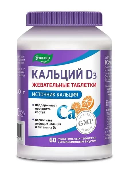 БАД Кальций D3, 60 жеват. таблеток по 2г