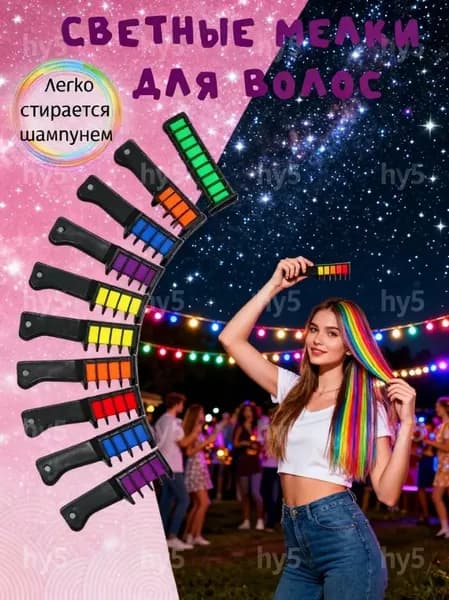 Мелки для волос