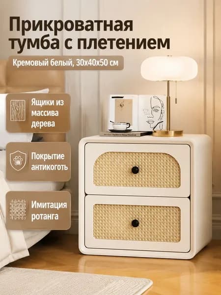 Изголовье кровати,30х40х50см