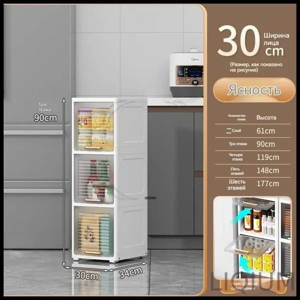 Тумба для ванной,, 30х34х90 см