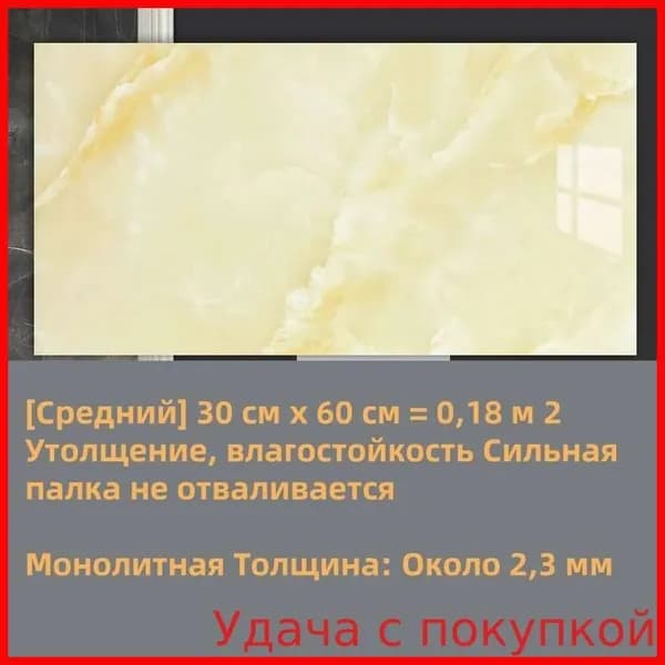 60х30 см плитка самоклеящаяся глянцевая ПВХ панели для стен декор для дома на кухню, в ванную, гостиную, коридор