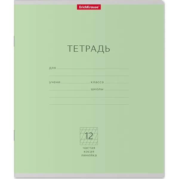 Erich Krause Тетрадь, 1 шт., листов: 12